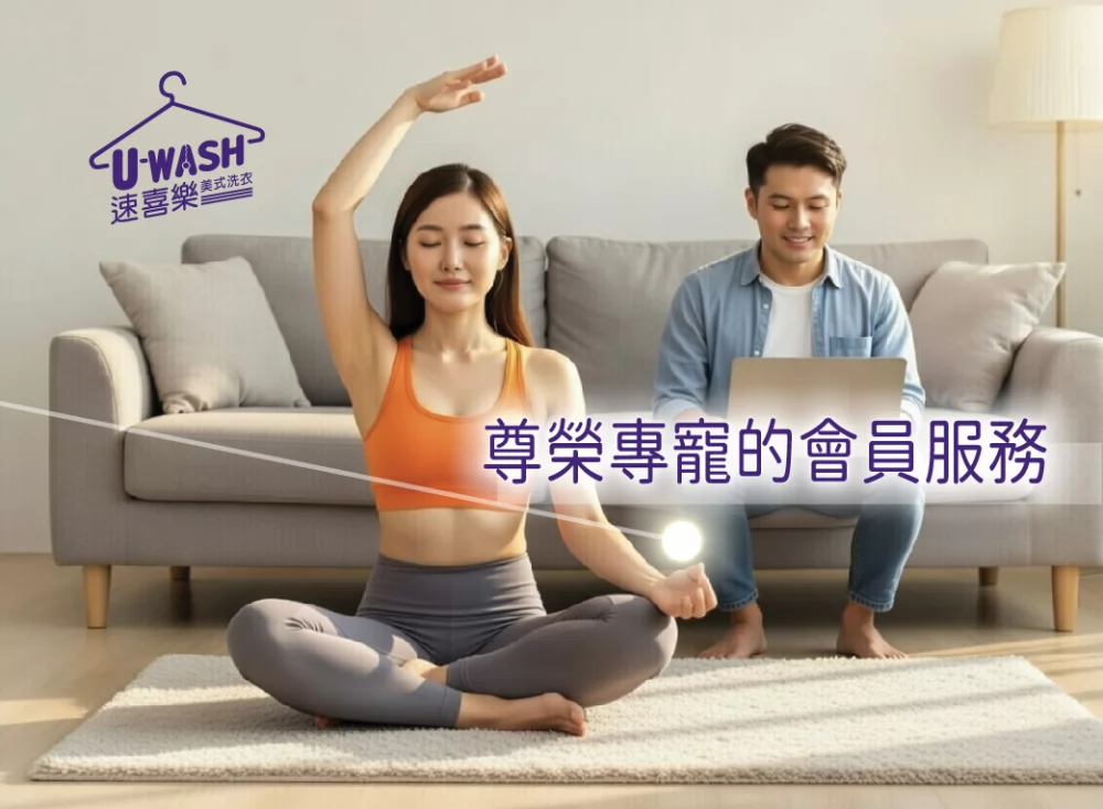 速喜樂 洗衣科技開發股份有限公司 產品圖片 #7