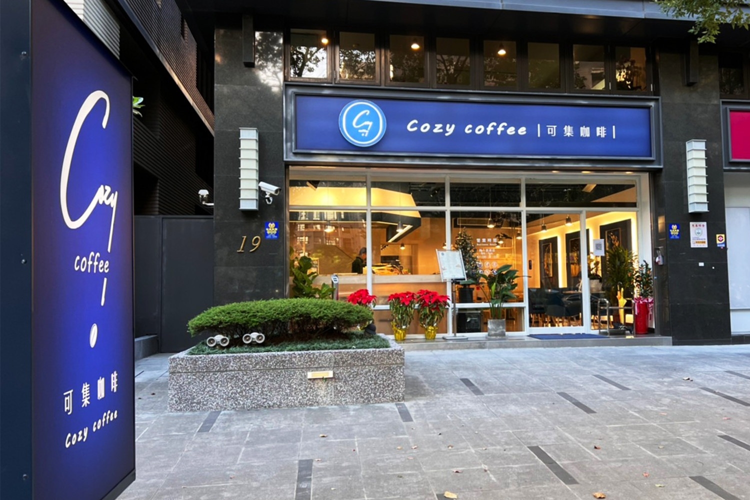 Cozy coffee可集咖啡   品牌圖片 #1