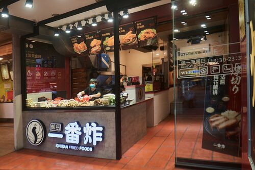 御品一番炸 品牌形象