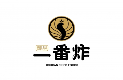 御品一番炸