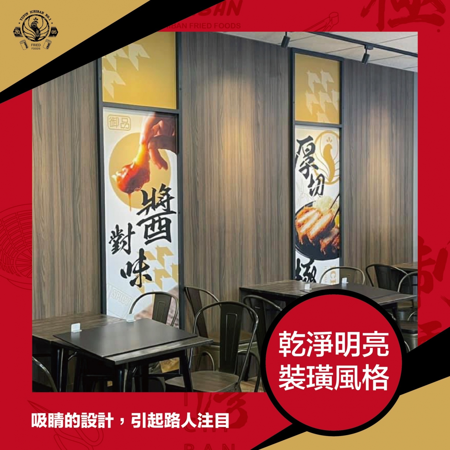 御品一番炸 加盟優勢