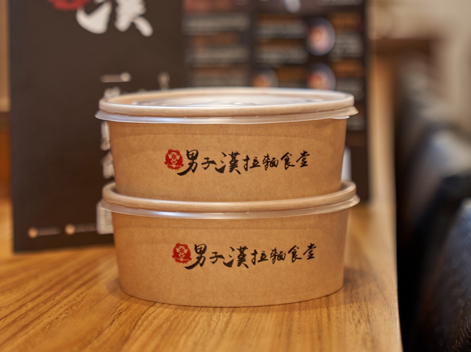 男子漢 拉麵食堂 品牌圖片 #7