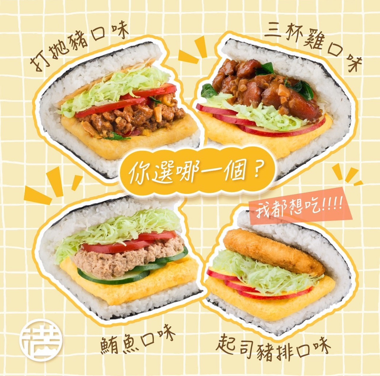 満足飯包  產品圖片 #8