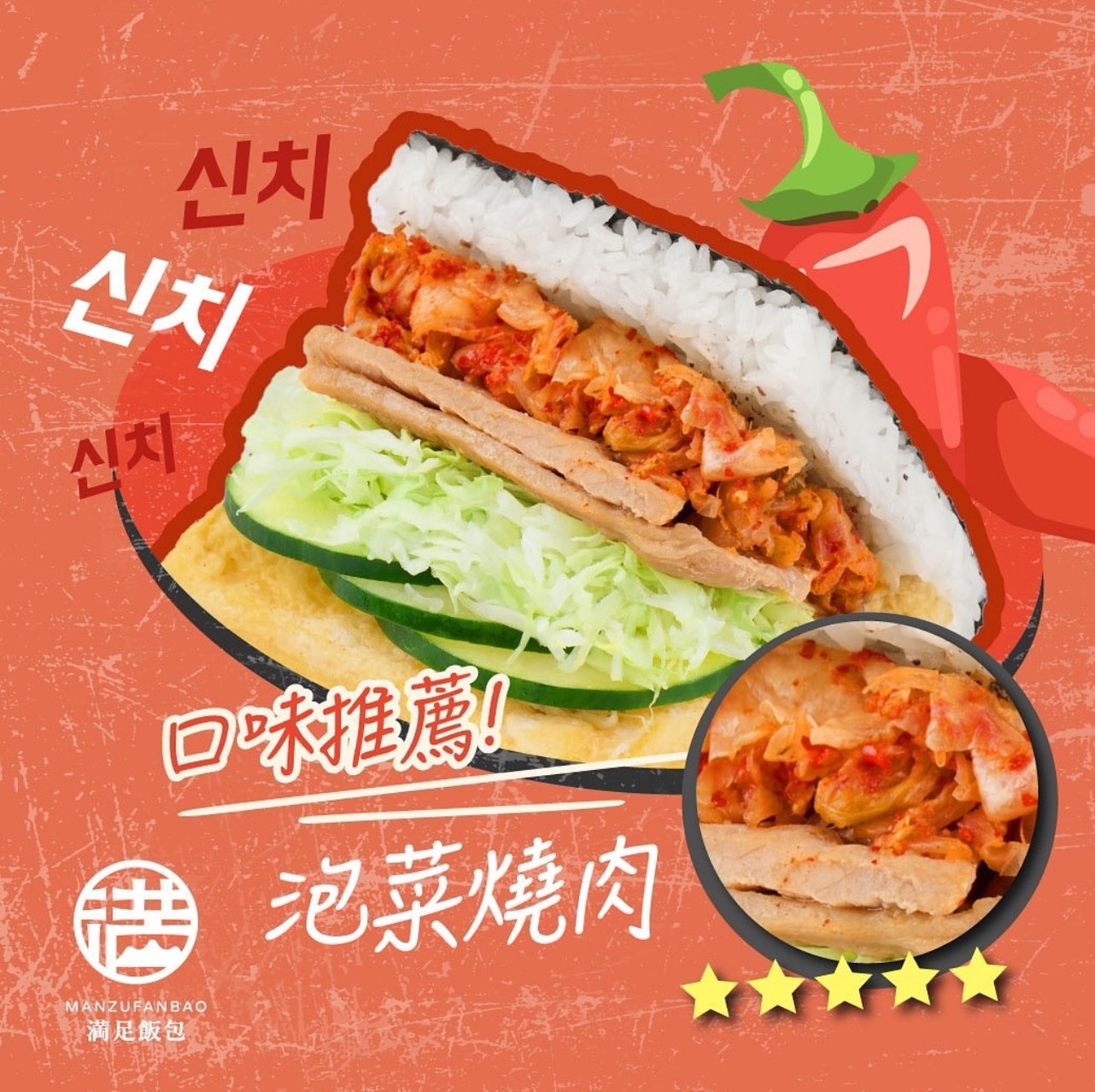 満足飯包  產品圖片 #7