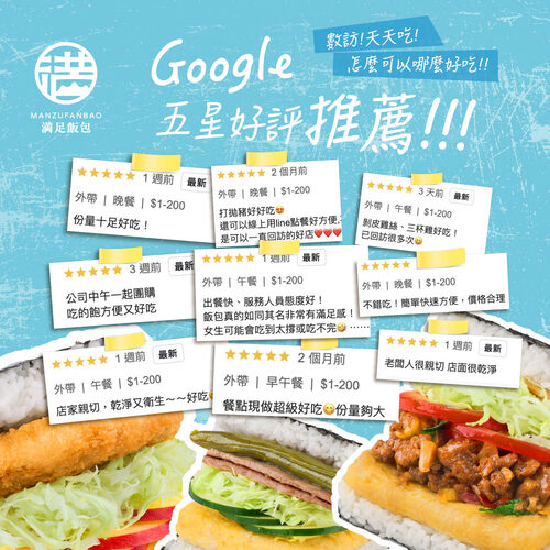 満足飯包 品牌形象