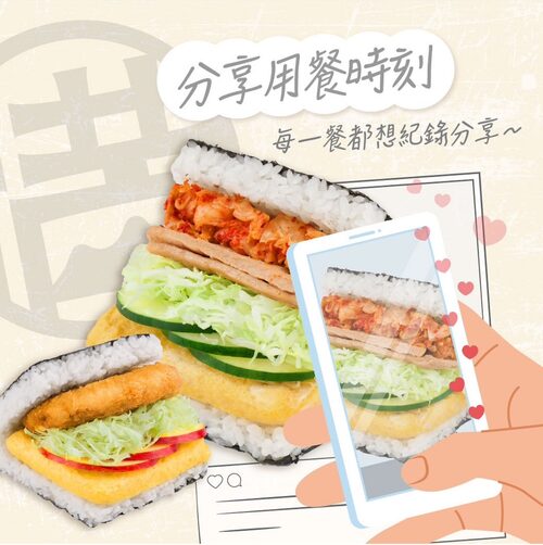 満足飯包 產品介紹