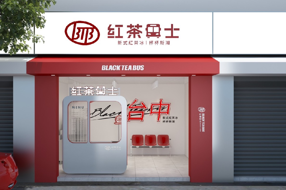 紅茶巴士