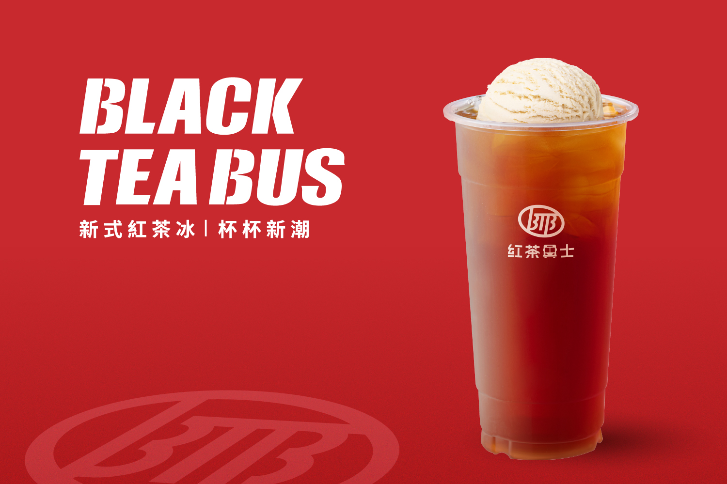 紅茶巴士  產品圖片 #7