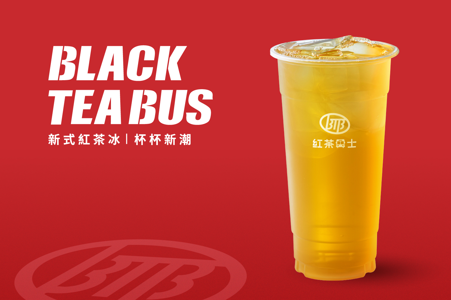 紅茶巴士  產品圖片 #8