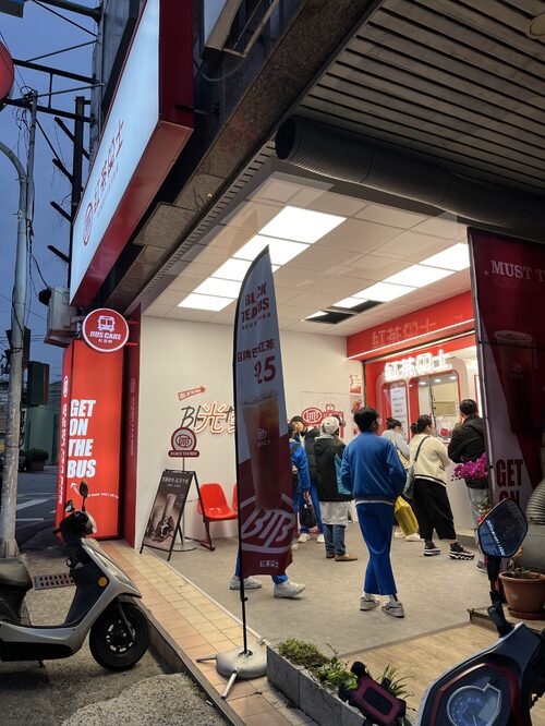 紅茶巴士 品牌形象