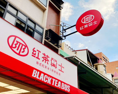 紅茶巴士 品牌形象