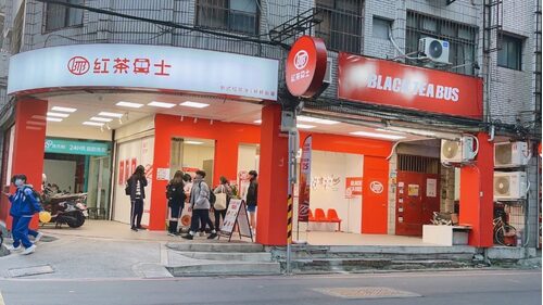 紅茶巴士 品牌形象