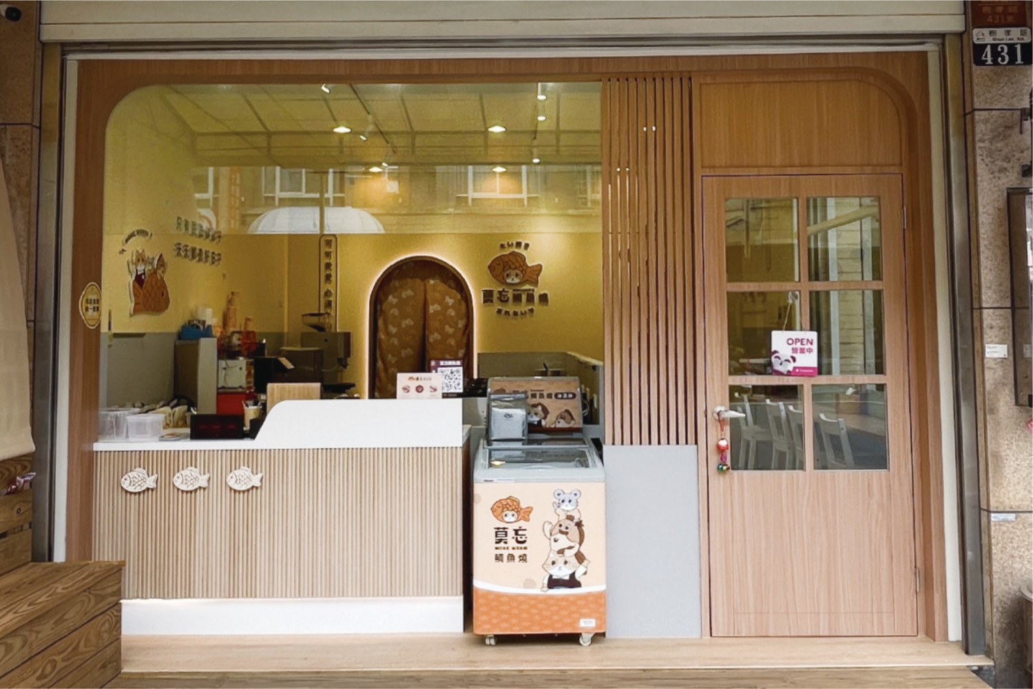 莫忘鯛魚燒 獨家產品、創新美食發燒中 加盟優勢