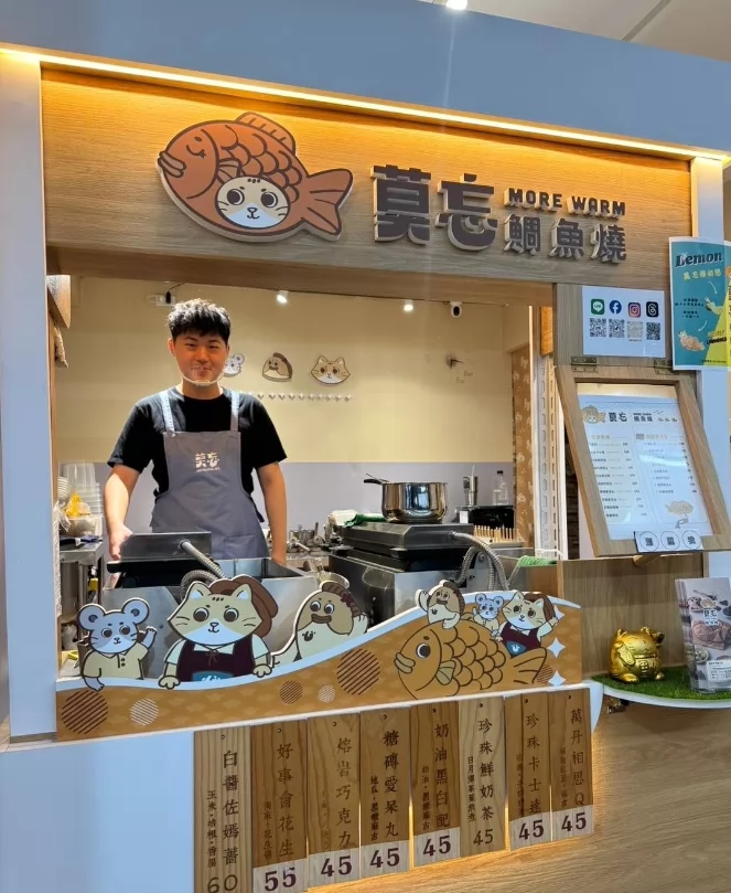 莫忘鯛魚燒 獨家產品、創新美食發燒中 品牌圖片 #3