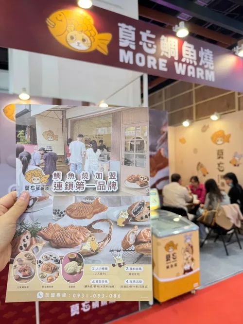 莫忘鯛魚燒 獨家產品、創新美食發燒中 品牌形象