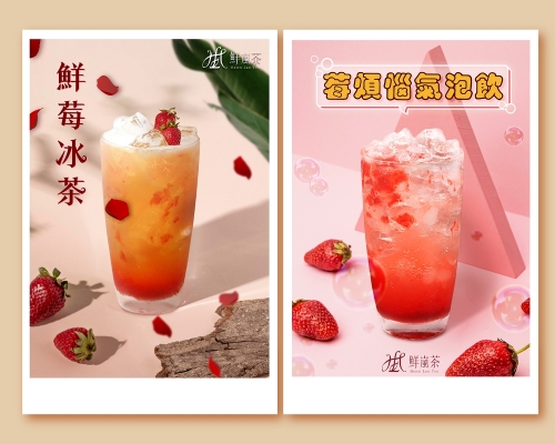 鮮嵐茶品牌總部