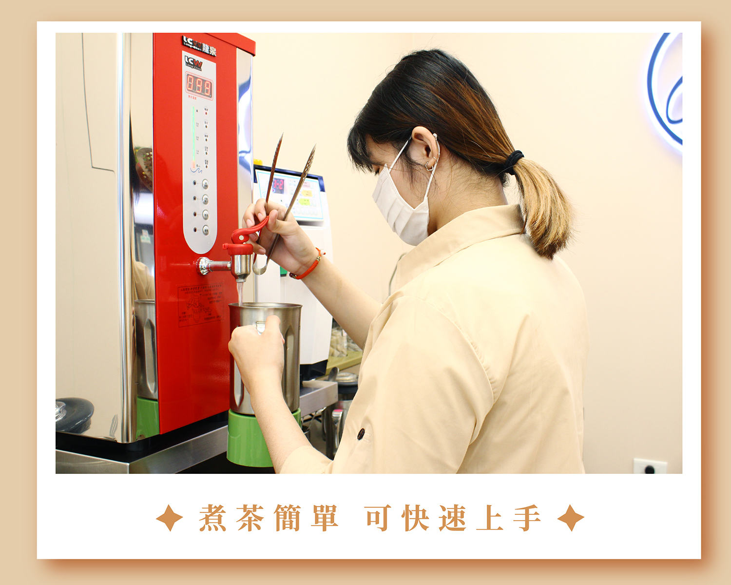 鮮嵐茶品牌總部   品牌圖片 #1