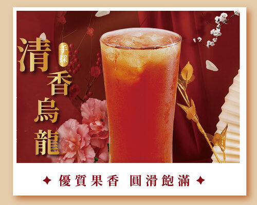 鮮嵐茶品牌總部   產品圖片 #3