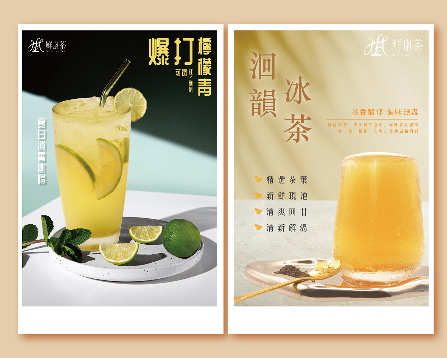 鮮嵐茶品牌總部   產品圖片 #7