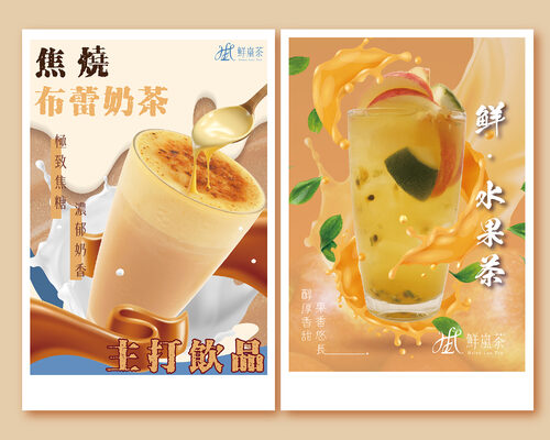 鮮嵐茶品牌總部   產品圖片 #5