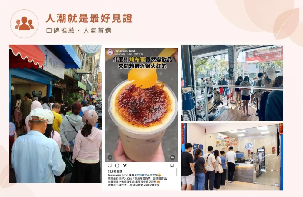 鮮嵐茶品牌總部 加盟優勢