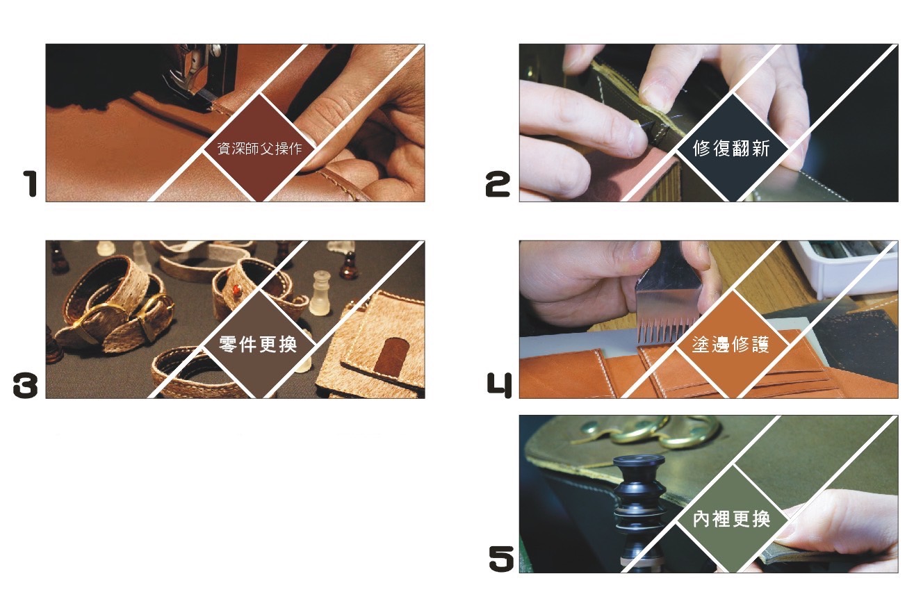 真典 精品鞋包洗修中心 加盟優勢