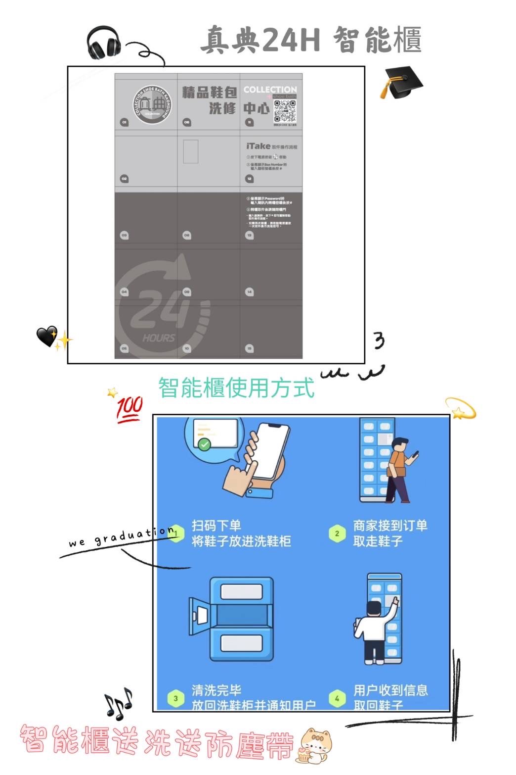 真典 精品鞋包洗修中心 加盟優勢