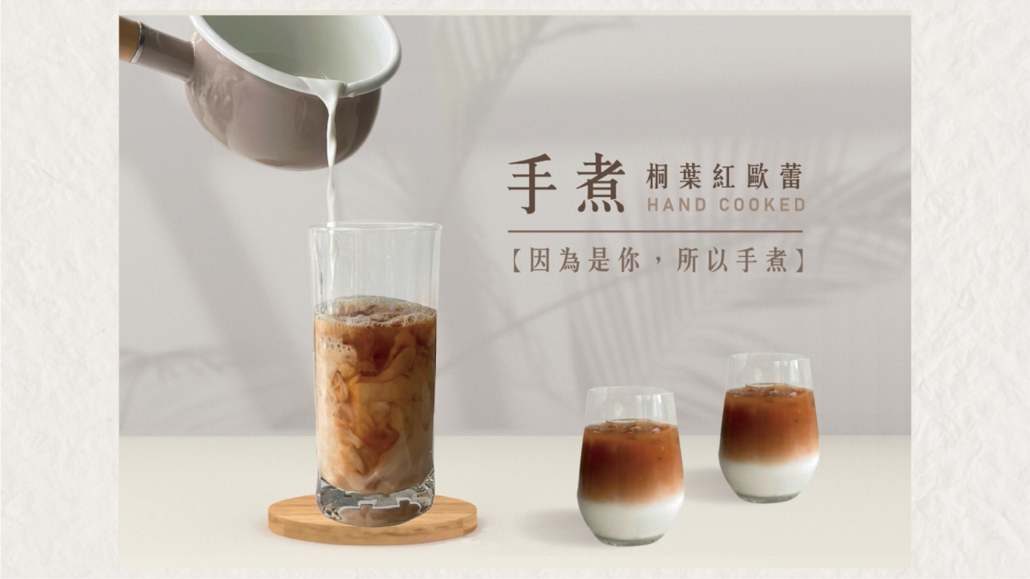 花好月圓茶飲專賣 加盟優勢