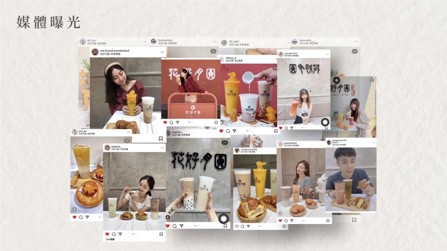 花好月圓茶飲專賣 加盟優勢