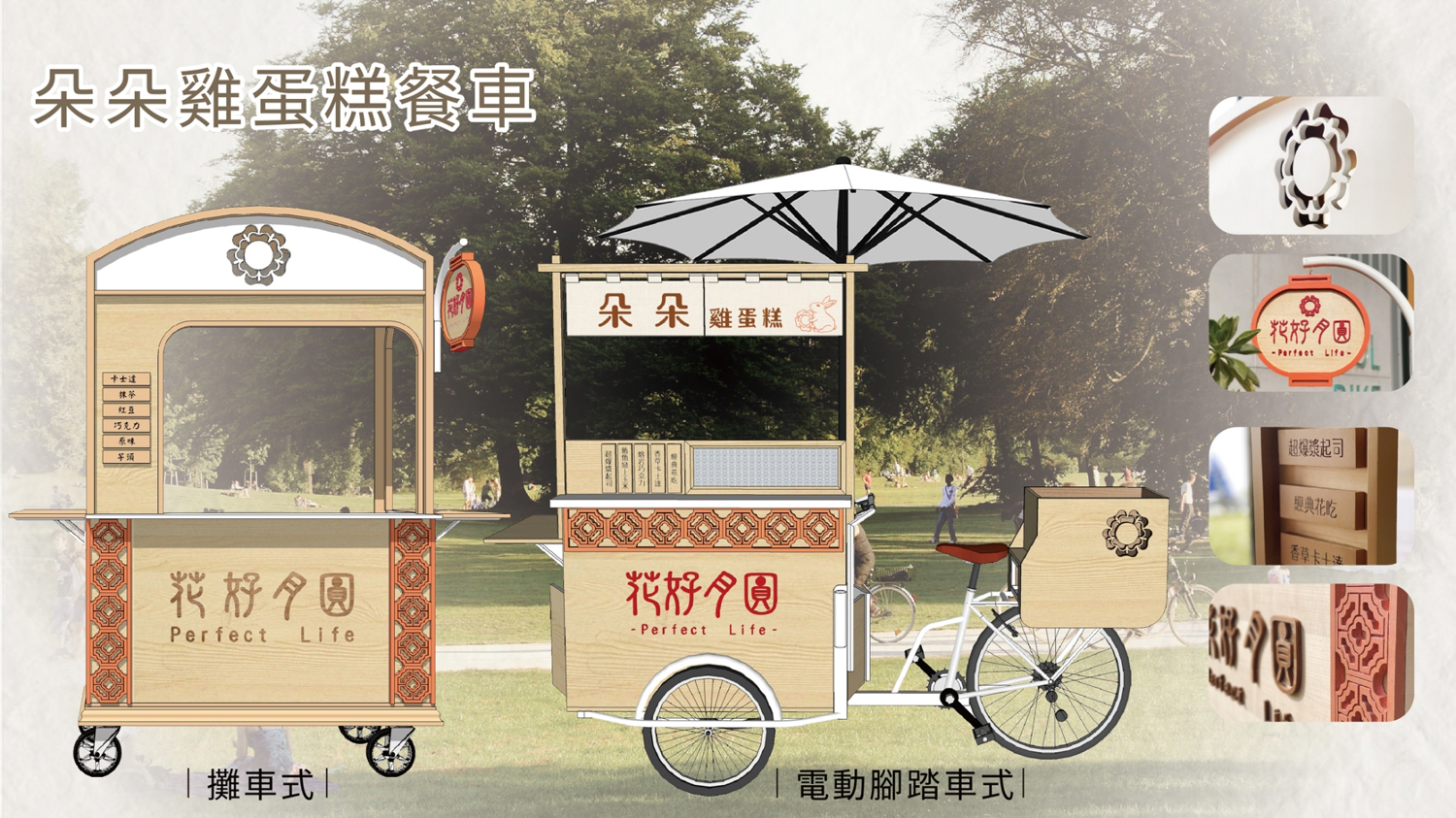 花好月圓茶飲專賣 加盟優勢