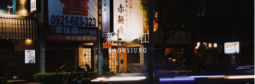 赤麵廠 品牌形象