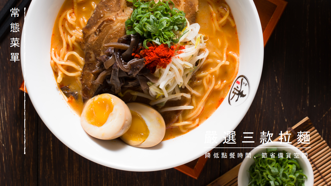 赤麵廠 加盟優勢