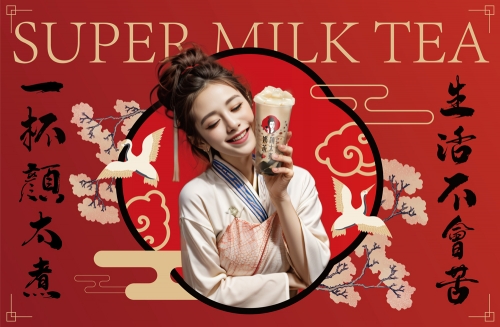 顏太煮奶茶