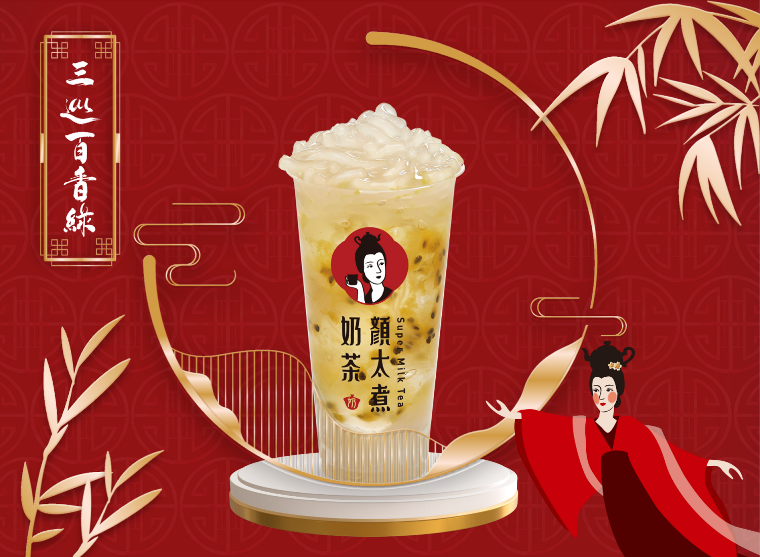 顏太煮奶茶  產品圖片 #3