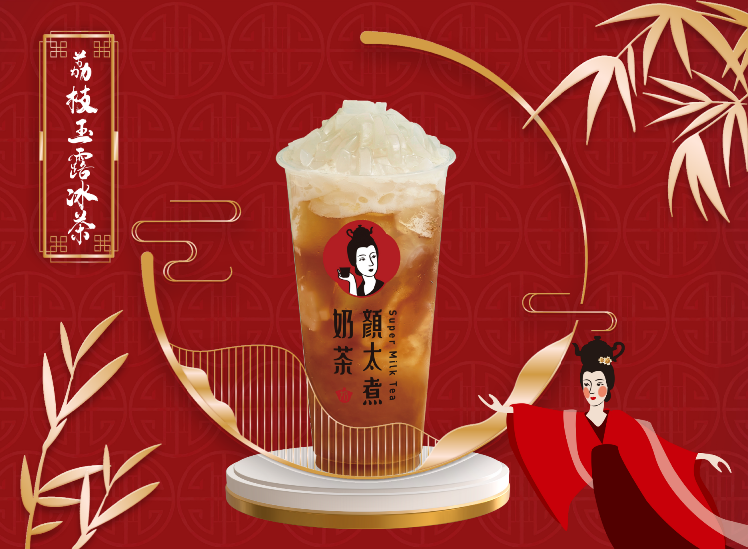 顏太煮奶茶  產品圖片 #4