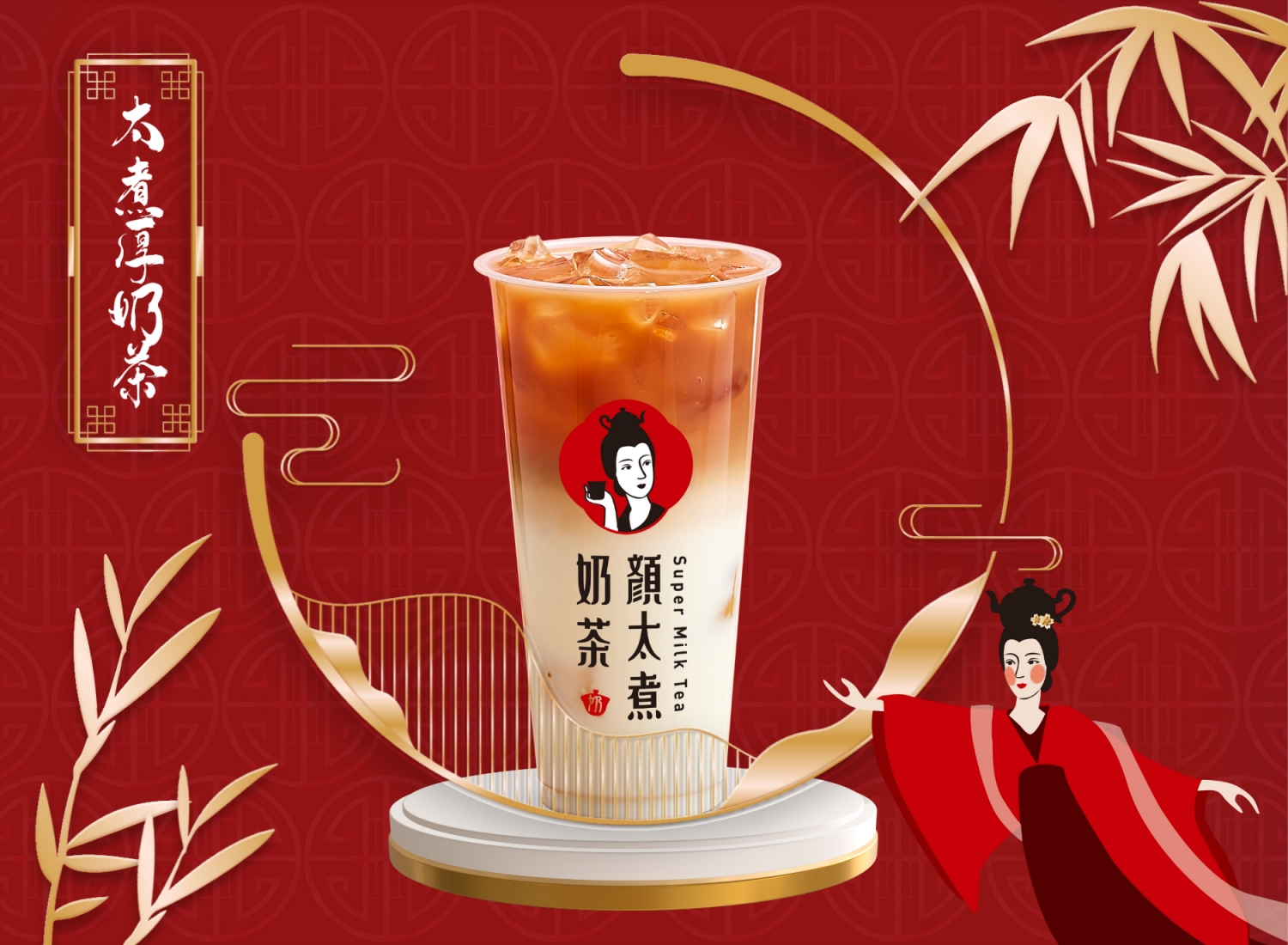 顏太煮奶茶  產品圖片 #2