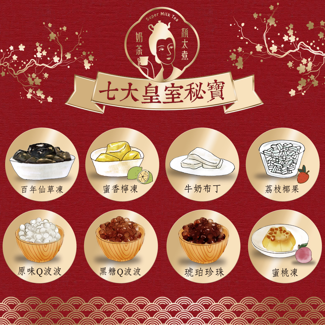 顏太煮奶茶 加盟優勢