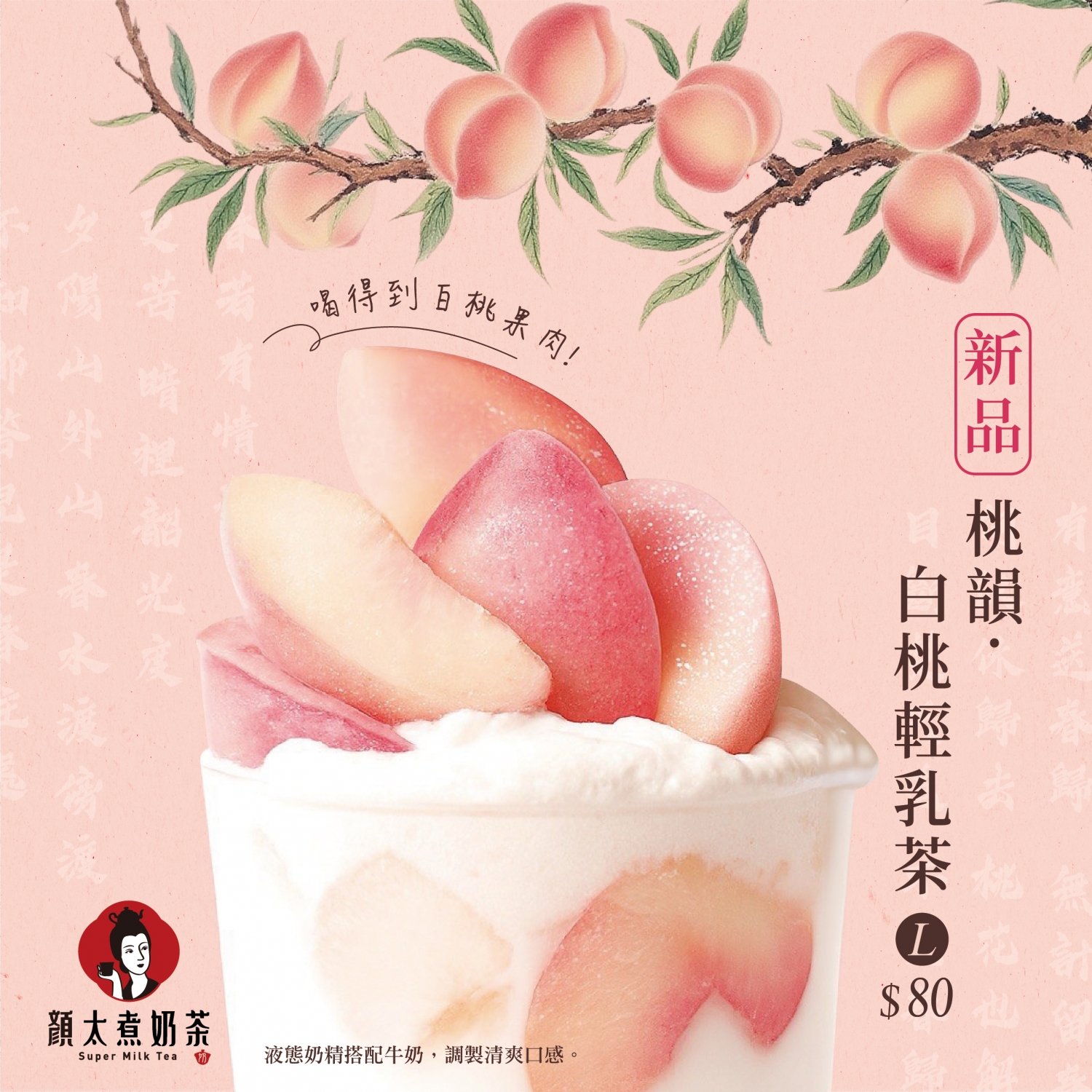 顏太煮奶茶 加盟優勢