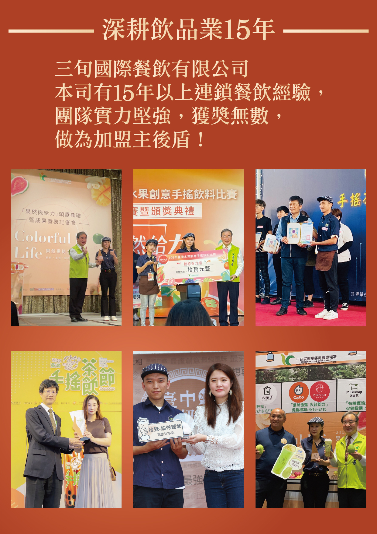 顏太煮奶茶 加盟優勢