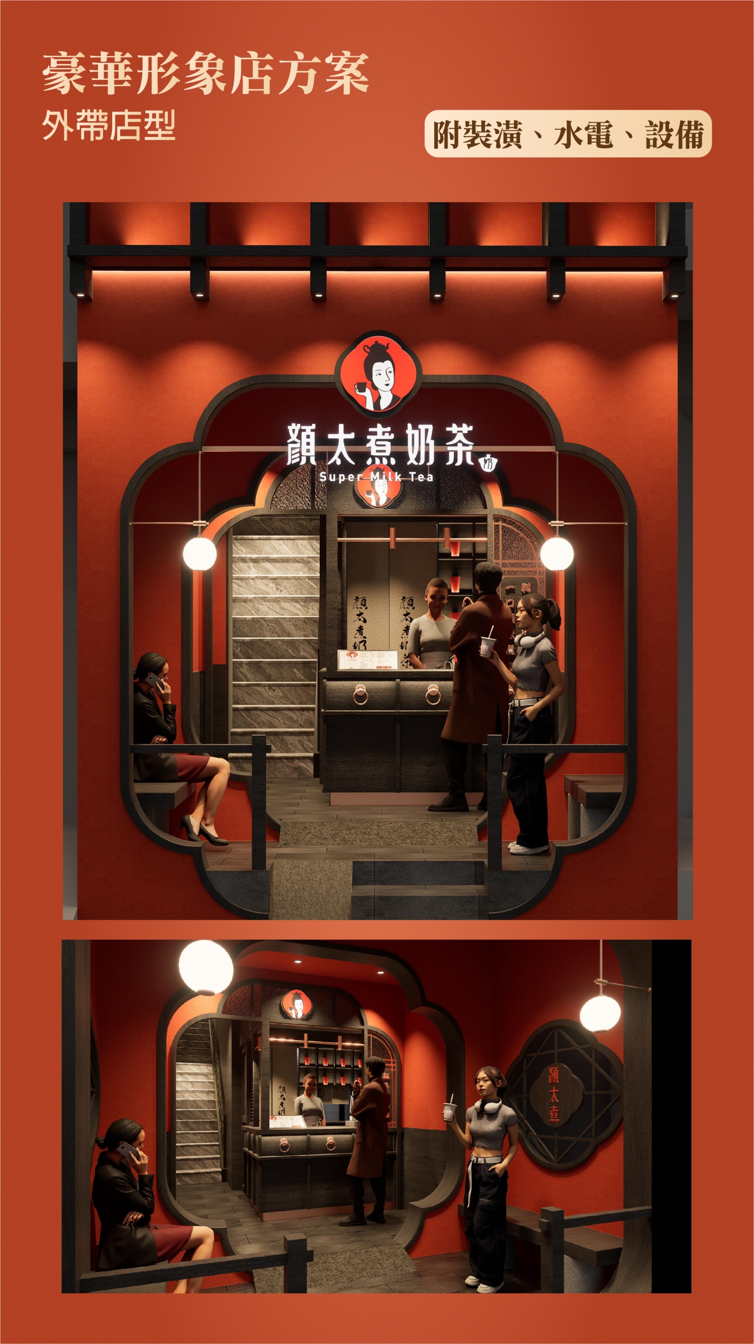 顏太煮奶茶 加盟優勢