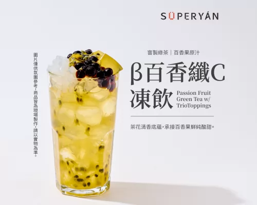顏太煮 SÜPERYÁN 產品介紹