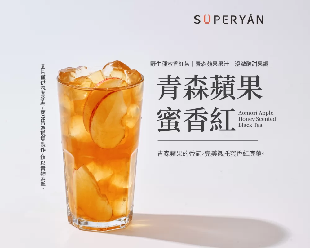 顏太煮 SÜPERYÁN  產品圖片 #5