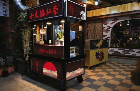 十丈波紅茶冰 16萬辦到好