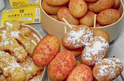 可以可以地瓜球