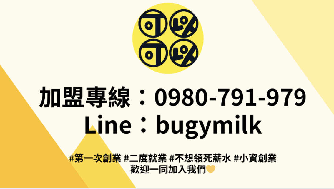 可以可以地瓜球 加盟優勢