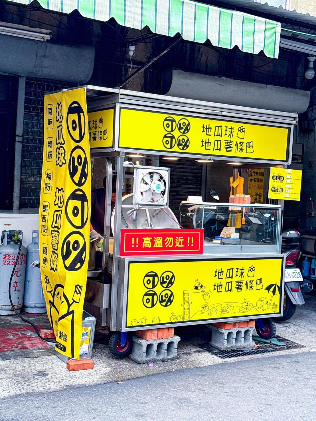 可以可以地瓜球  品牌圖片 #3