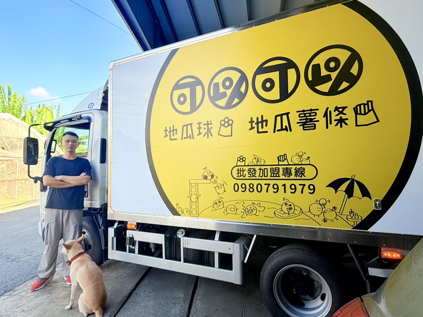 可以可以地瓜球  品牌圖片 #8