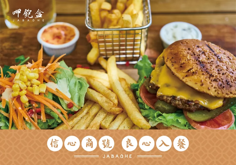 呷飽盒  醬燒烤肉吐司x粉漿蛋餅 加盟優勢