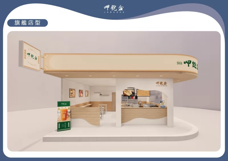 呷飽盒  醬燒烤肉吐司x粉漿蛋餅 加盟優勢