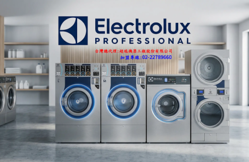 衣潔自助洗衣加盟